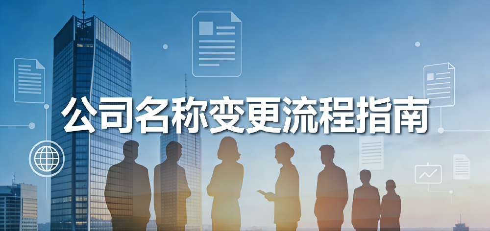 公司名称变更——大老板企业管理（海南）有限公司